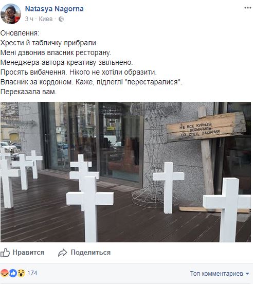 "Перестаралися": в центрі Києва влаштували "виставку" з могильних хрестів